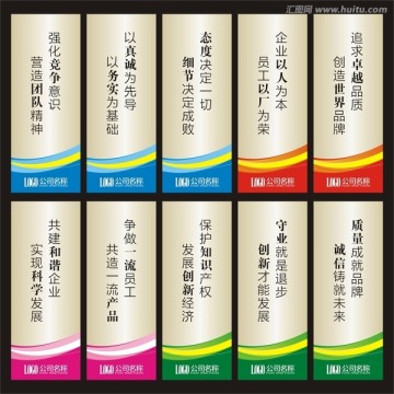 辦公室標語