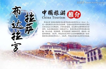 拉薩布達(dá)拉宮旅游