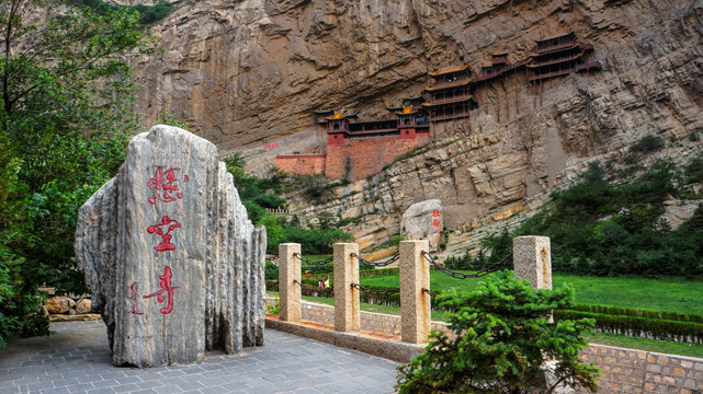 山西恒山悬空寺