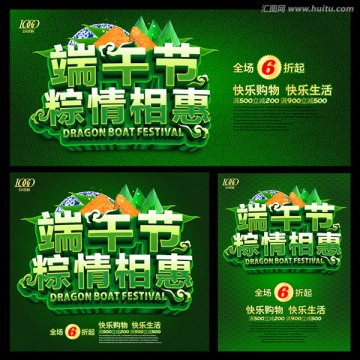 端午節(jié)