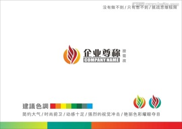 LOGO 標志
