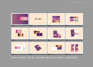 發(fā)廊沙龍VI設(shè)計方案
