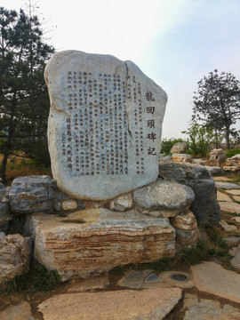 葫芦岛风光 龙回头碑