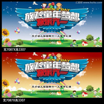 61兒童節(jié)演出背景圖