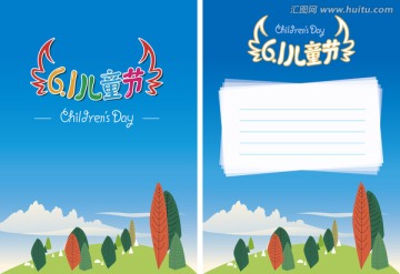 六一兒童節(jié)插圖