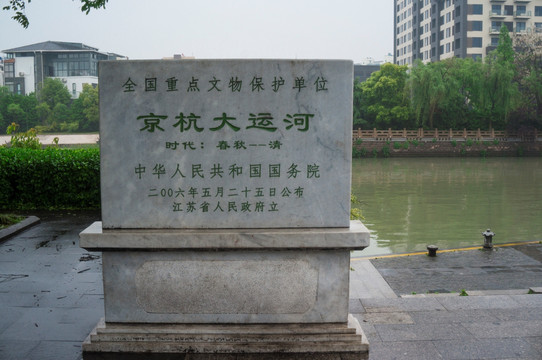 扬州京杭大运河