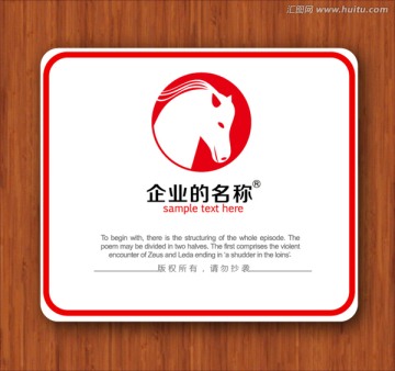 馬頭logo設(shè)計(jì) 馬