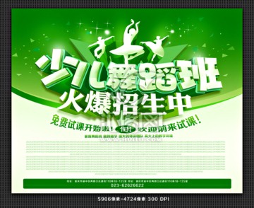 少兒舞蹈班