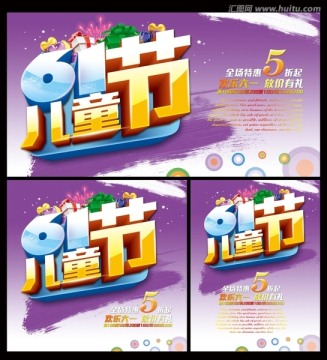 61兒童節(jié)