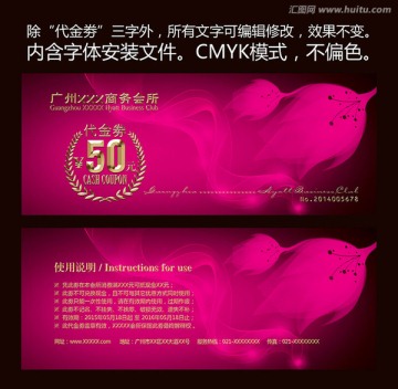 代金劵 優(yōu)惠劵