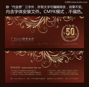 代金劵 優(yōu)惠劵