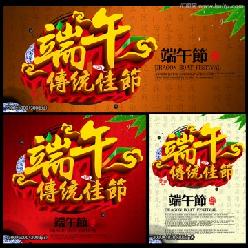 端午節(jié)