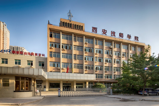 西安技师学院