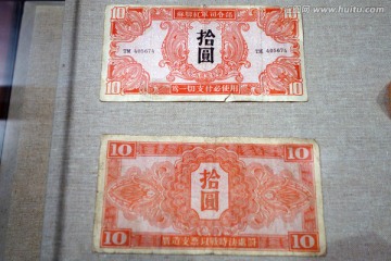 1945年苏联红军发行的纸币
