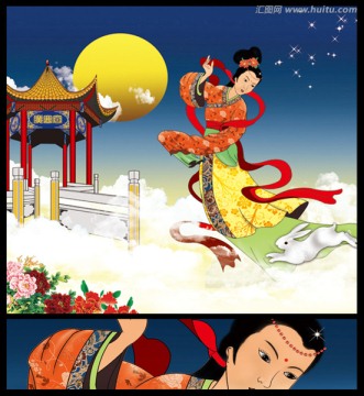 中秋節(jié) 嫦娥奔月