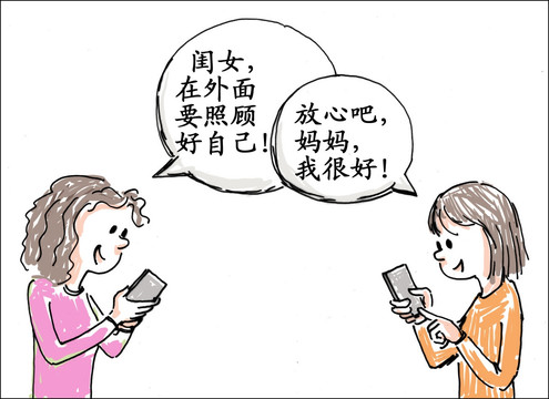 微信漫画