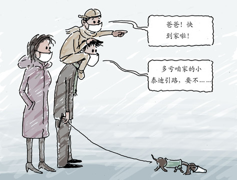 迷路漫画