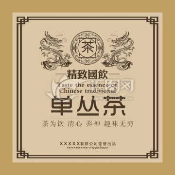 四方形茶盒