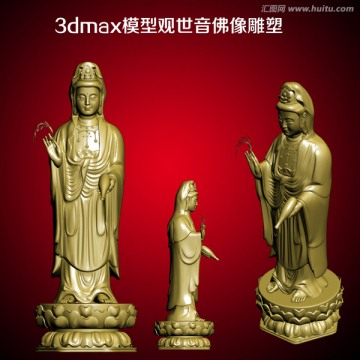 3dmax模型观世音佛像雕塑