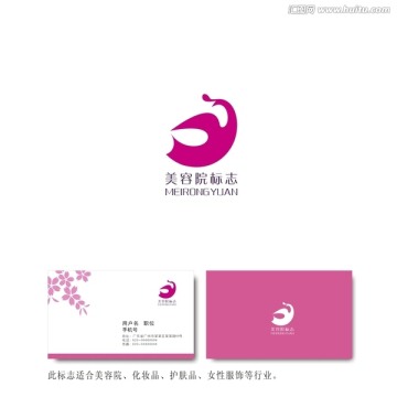 美容行業(yè)標志