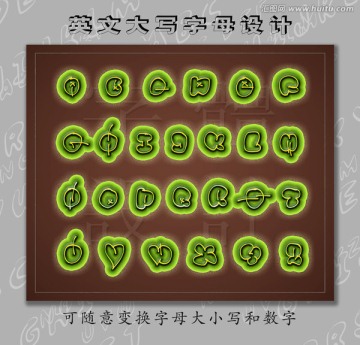 英文大寫字母設(shè)計（分層）