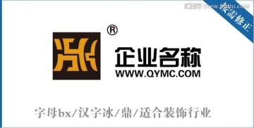 BH冰字標志