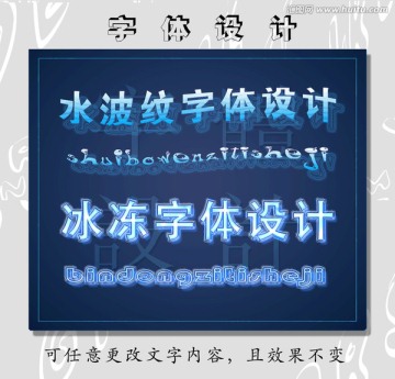 字體設(shè)計(jì)（分層）