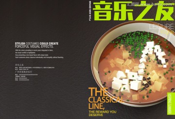音符豆腐湯