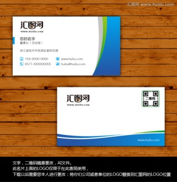 企業(yè)名片