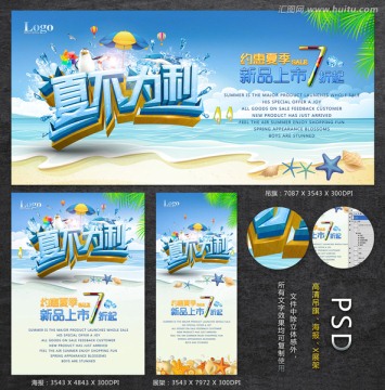 夏不為利