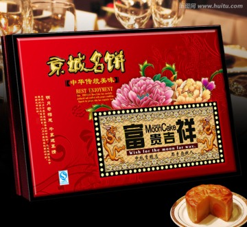 高檔月餅盒平面圖