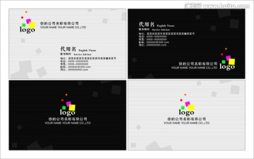 時(shí)尚名片