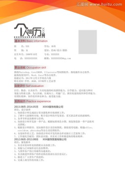 簡歷