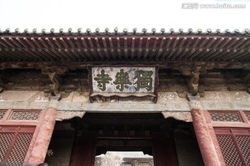 蓟县独乐寺