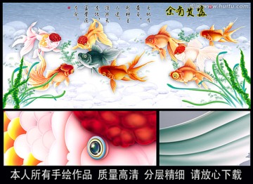 九魚富貴圖 金魚 電視背景墻