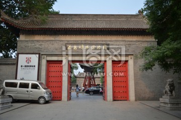 西安碑林博物馆