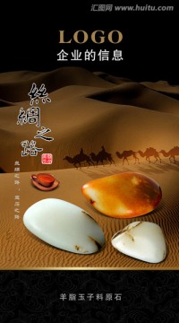 玉器海報