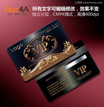貴賓卡 VIP卡