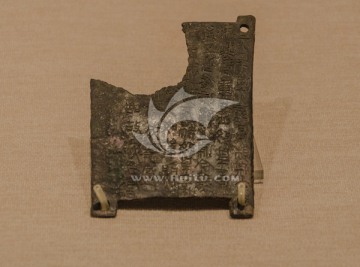 秦二世元年铜诏版