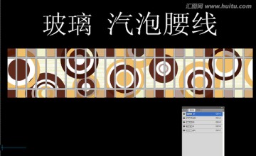 汽泡 玻璃 陶瓷腰線