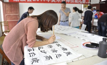 書法