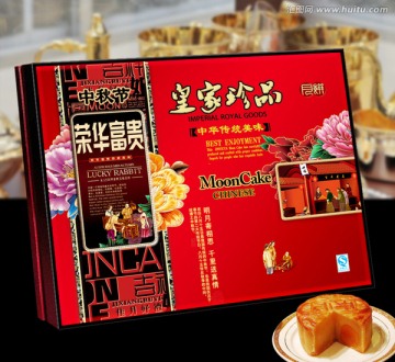 月餅盒 （平面圖）