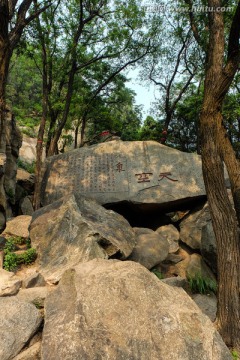 泰山 石雕