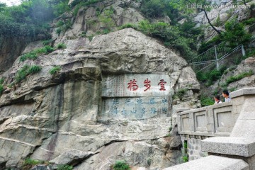 泰山 云步桥