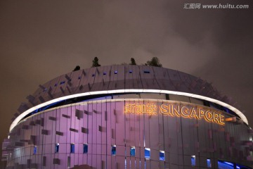 上海 世博园 展会 户外 夜景