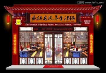 門(mén)頭設(shè)計(jì)中式古典