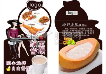 下午茶咖啡休閑海報