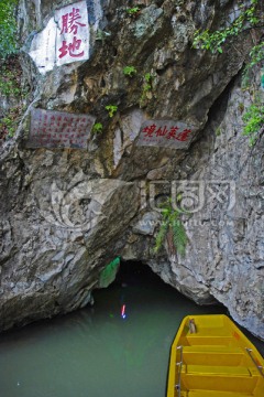 肇庆七星岩龙岩洞