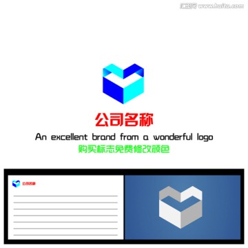 公司標志設計