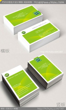 綠色二維碼名片 豎版名片